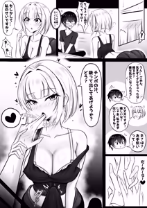 Page 9 of ore no ka-do ge-mu nakama ga kawai sugiru - preview thumbnail