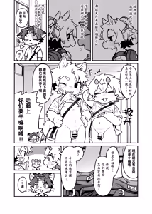 Page 20 of Ichirin saite mo hana wa hana 2 | 一轮盛开过后 花仍是花2 - preview thumbnail