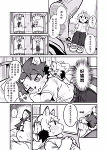 Page 23 of Ichirin saite mo hana wa hana 2 | 一轮盛开过后 花仍是花2 - preview thumbnail