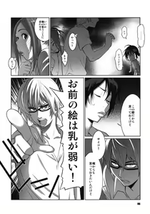 Page 5 of BAKUNEW - preview thumbnail