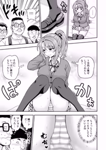 Page 20 of Game Tomodachi no Onnanoko ga Cosplay Satsueikai ni Iku Hanashi - preview thumbnail