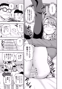 Page 24 of Game Tomodachi no Onnanoko ga Cosplay Satsueikai ni Iku Hanashi - preview thumbnail