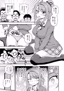 Page 30 of Game Tomodachi no Onnanoko ga Cosplay Satsueikai ni Iku Hanashi - preview thumbnail