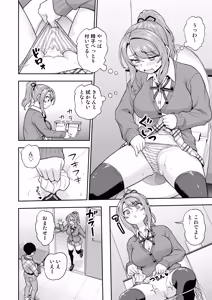 Page 31 of Game Tomodachi no Onnanoko ga Cosplay Satsueikai ni Iku Hanashi - preview thumbnail