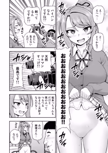 Page 33 of Game Tomodachi no Onnanoko ga Cosplay Satsueikai ni Iku Hanashi - preview thumbnail
