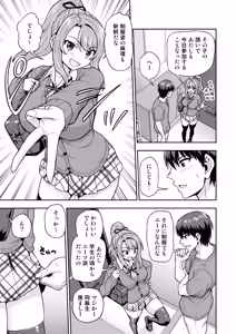 Page 4 of Game Tomodachi no Onnanoko ga Cosplay Satsueikai ni Iku Hanashi - preview thumbnail