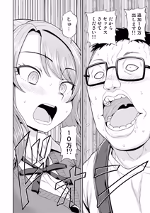 Page 45 of Game Tomodachi no Onnanoko ga Cosplay Satsueikai ni Iku Hanashi - preview thumbnail