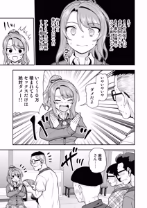 Page 46 of Game Tomodachi no Onnanoko ga Cosplay Satsueikai ni Iku Hanashi - preview thumbnail