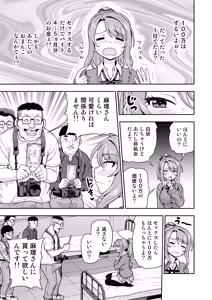 Page 48 of Game Tomodachi no Onnanoko ga Cosplay Satsueikai ni Iku Hanashi - preview thumbnail