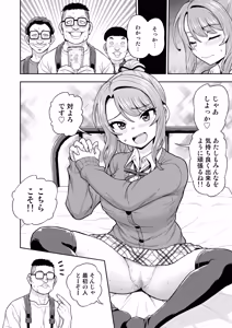Page 49 of Game Tomodachi no Onnanoko ga Cosplay Satsueikai ni Iku Hanashi - preview thumbnail