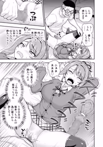 Page 50 of Game Tomodachi no Onnanoko ga Cosplay Satsueikai ni Iku Hanashi - preview thumbnail