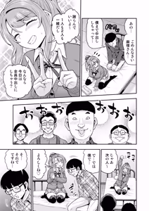 Page 60 of Game Tomodachi no Onnanoko ga Cosplay Satsueikai ni Iku Hanashi - preview thumbnail