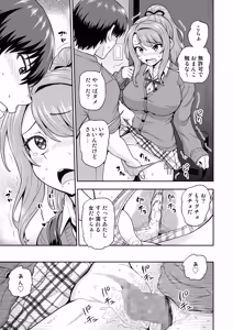 Page 6 of Game Tomodachi no Onnanoko ga Cosplay Satsueikai ni Iku Hanashi - preview thumbnail