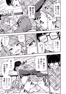 Page 64 of Game Tomodachi no Onnanoko ga Cosplay Satsueikai ni Iku Hanashi - preview thumbnail
