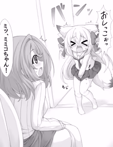 Page 3 of Futari Oshikko Manga - preview thumbnail