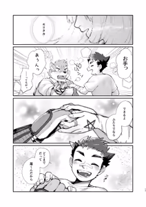 Page 17 of 三等分のモリタカ - preview thumbnail