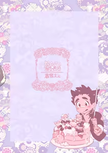 Page 28 of 三等分のモリタカ - preview thumbnail