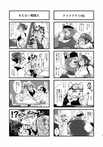 Page 15 of LIVE START! - preview thumbnail