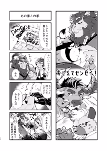 Page 18 of LIVE START! - preview thumbnail