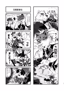 Page 21 of LIVE START! - preview thumbnail