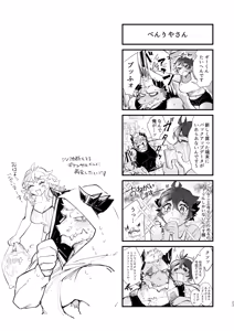 Page 23 of LIVE START! - preview thumbnail