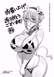 Page 208 of Class no Ano Ko wa Seiyoku Tsuyome! | 같은 반 그 여자애는 성욕이 강해! - preview thumbnail