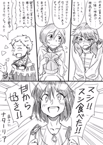 Page 4 of Shisutākurarisu ni chin ￮ miseyou to shite mita - preview thumbnail
