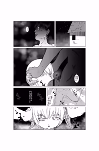 Page 3 of 異世界にとばされたら……風俗体験漫画 - preview thumbnail