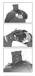Page 55 of CRUSH - preview thumbnail