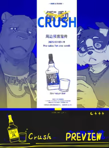 Page 99 of CRUSH - preview thumbnail