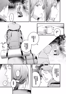 Page 101 of まさぐりあい - preview thumbnail