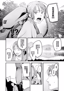 Page 102 of まさぐりあい - preview thumbnail
