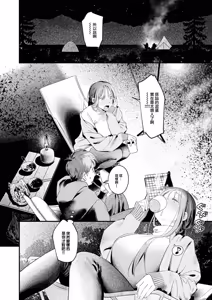 Page 106 of まさぐりあい - preview thumbnail