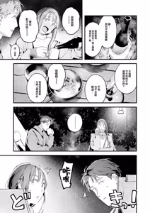 Page 107 of まさぐりあい - preview thumbnail
