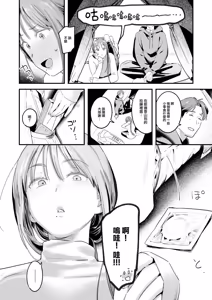 Page 110 of まさぐりあい - preview thumbnail