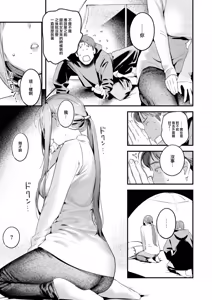 Page 111 of まさぐりあい - preview thumbnail