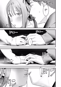 Page 113 of まさぐりあい - preview thumbnail