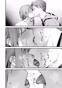 Page 114 of まさぐりあい - preview thumbnail
