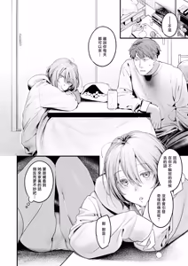 Page 12 of まさぐりあい - preview thumbnail