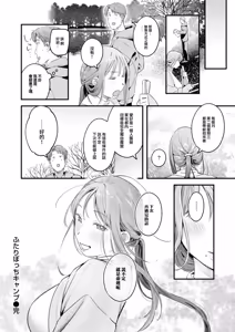 Page 122 of まさぐりあい - preview thumbnail