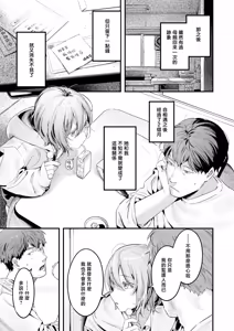 Page 13 of まさぐりあい - preview thumbnail