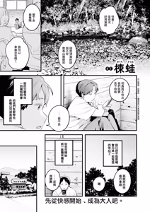 Page 147 of まさぐりあい - preview thumbnail