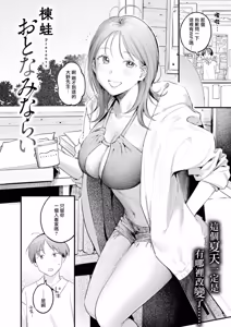 Page 148 of まさぐりあい - preview thumbnail