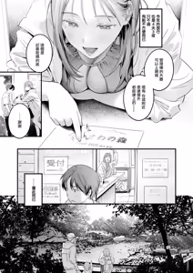 Page 149 of まさぐりあい - preview thumbnail