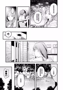 Page 151 of まさぐりあい - preview thumbnail
