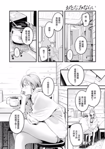Page 152 of まさぐりあい - preview thumbnail