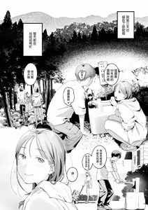 Page 154 of まさぐりあい - preview thumbnail