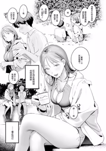 Page 155 of まさぐりあい - preview thumbnail