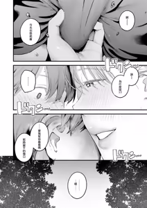 Page 158 of まさぐりあい - preview thumbnail