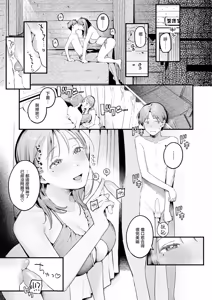 Page 159 of まさぐりあい - preview thumbnail